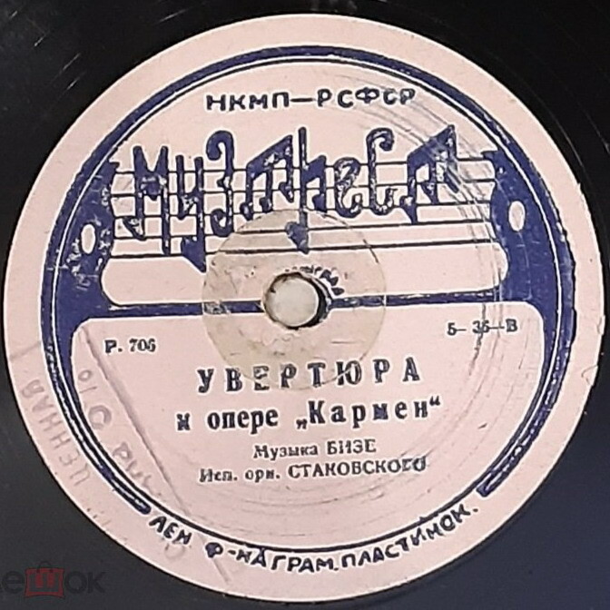 Опера "Кармен": Антракт к IV акту / Увертюра