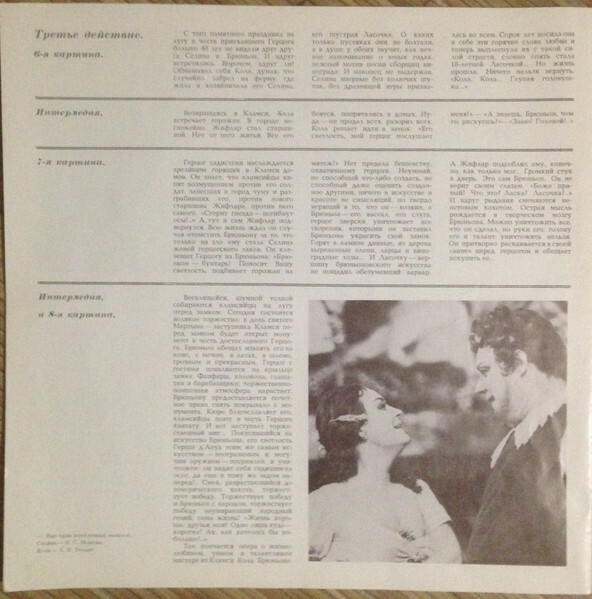 Д. КАБАЛЕВСКИЙ. Опера «Кола Брюньон»