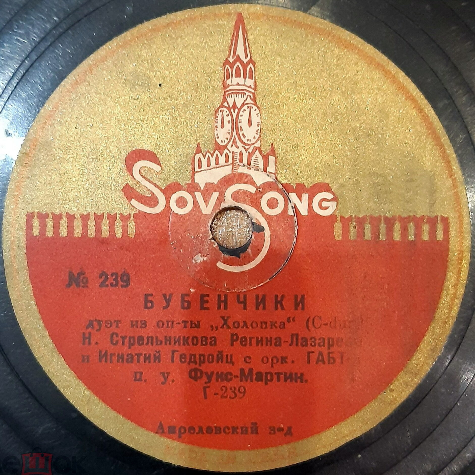 Р. Лазарева и И. Гедройц - Бубенчики / Знаю я одно прелестное местечко