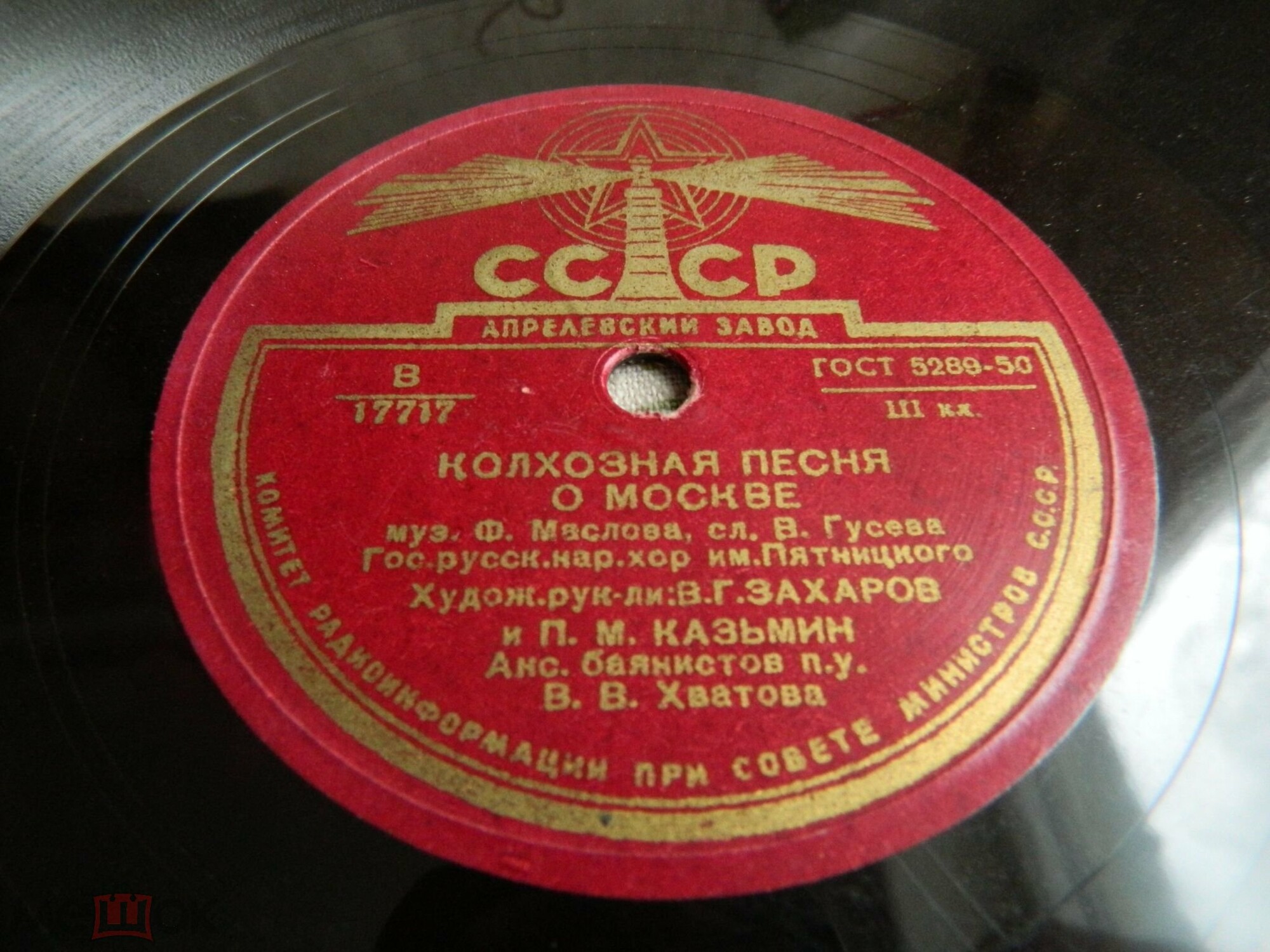 Государственный русский народный хор им. Пятницкого