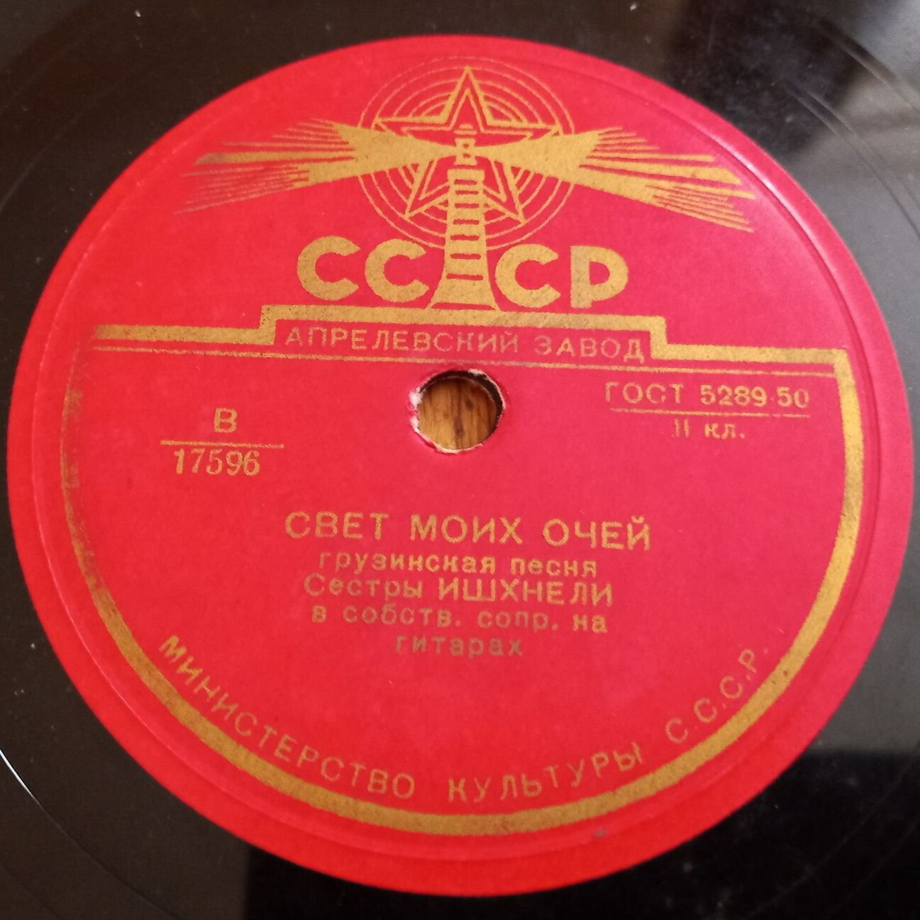 Сестры Ишхнели в собств. сопр. на гитарах