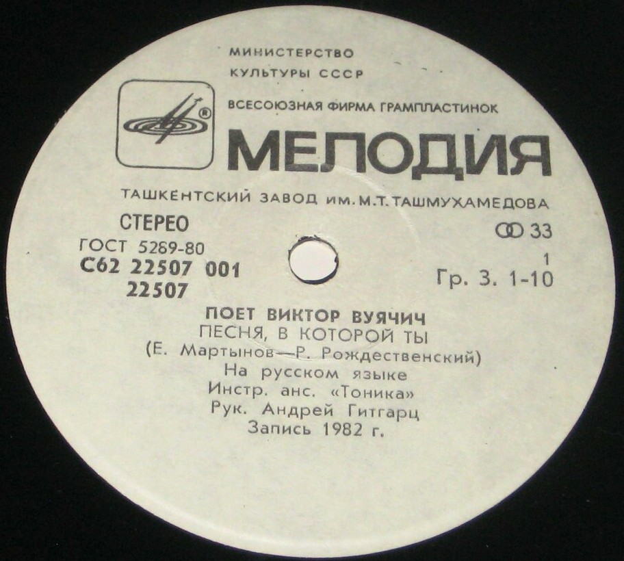 Поет Виктор ВУЯЧИЧ