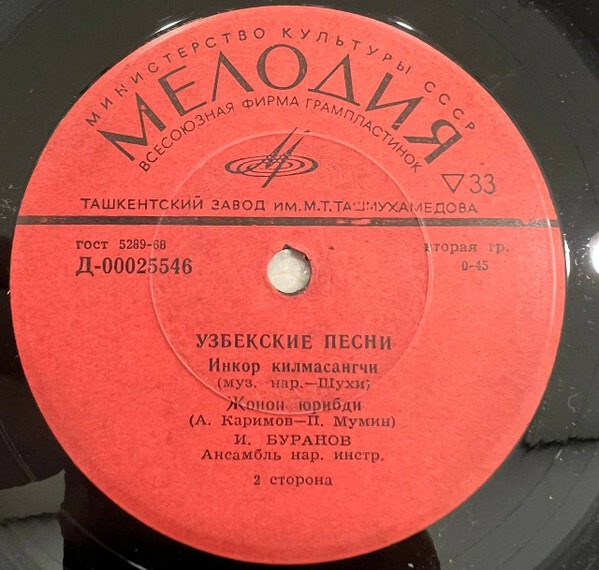 Икрамджан БУРАНОВ. Узбекские песни
