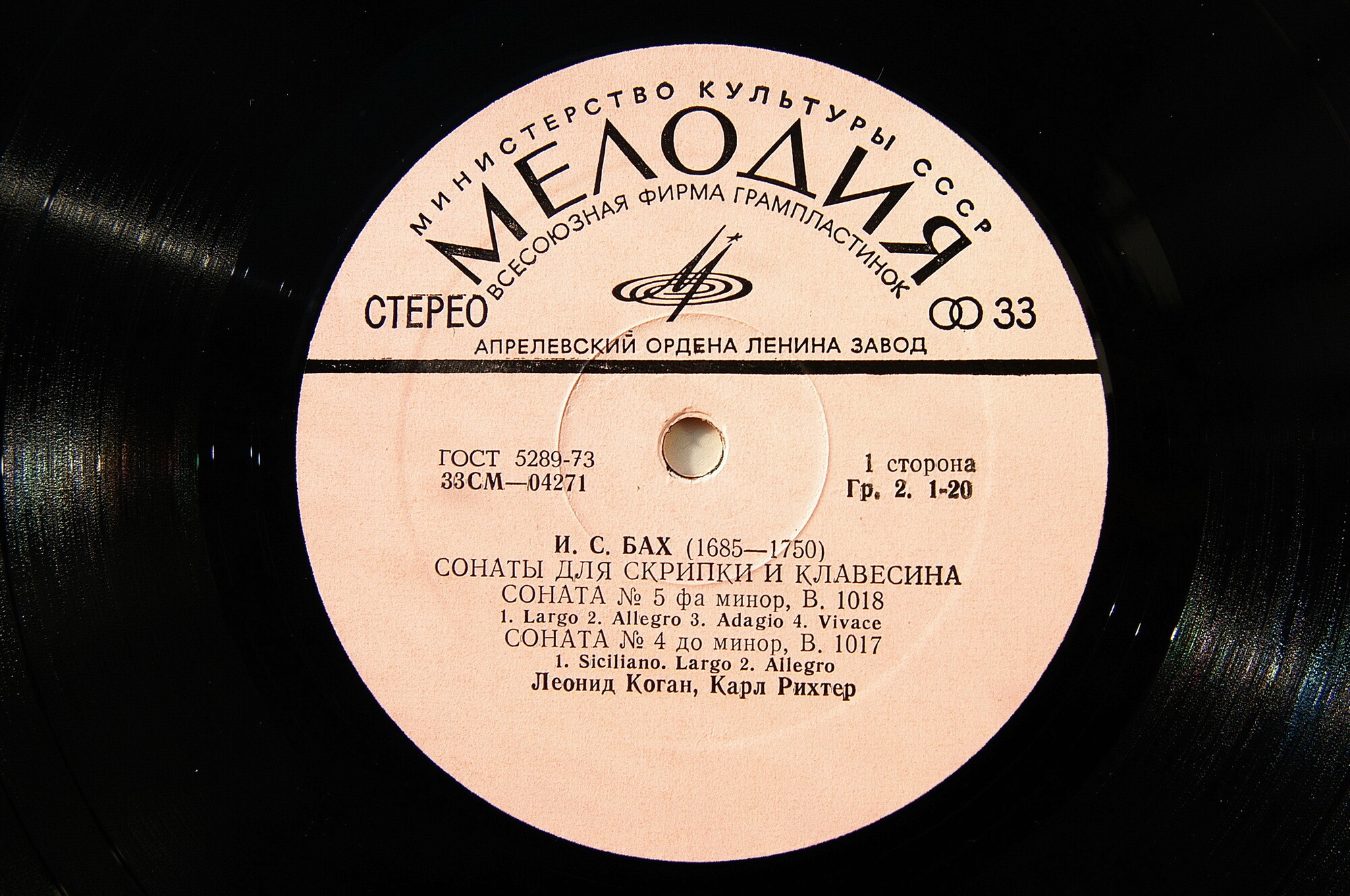 И. С. БАХ (1685-1750): Шесть сонат для скрипки и клавесина (Л. Коган, К. Рихтер)