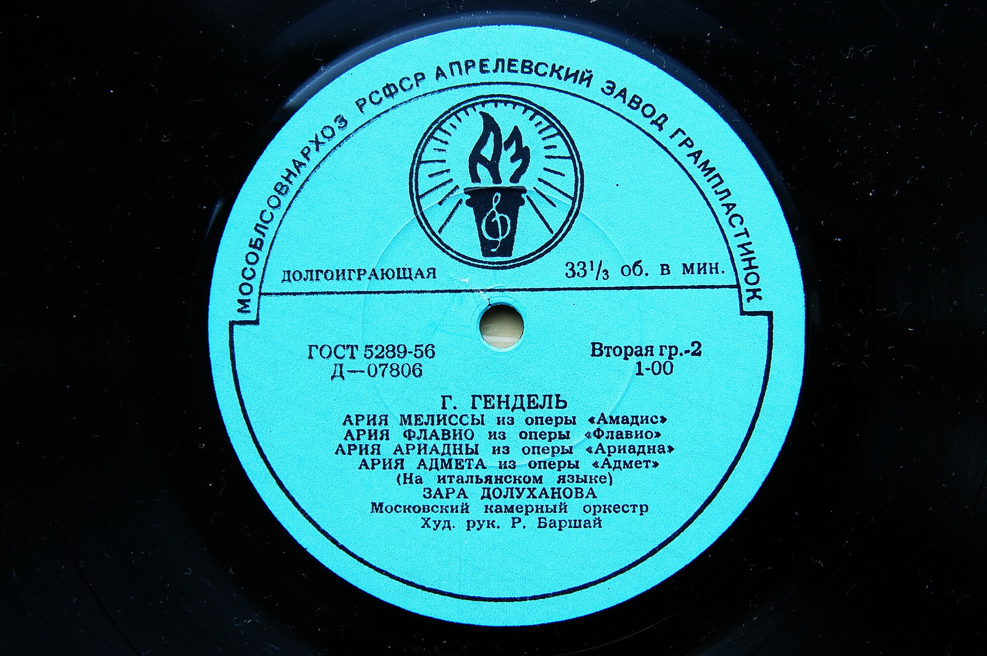 И. С. Бах, Г. Гендель - Арии - Зара Долуханова