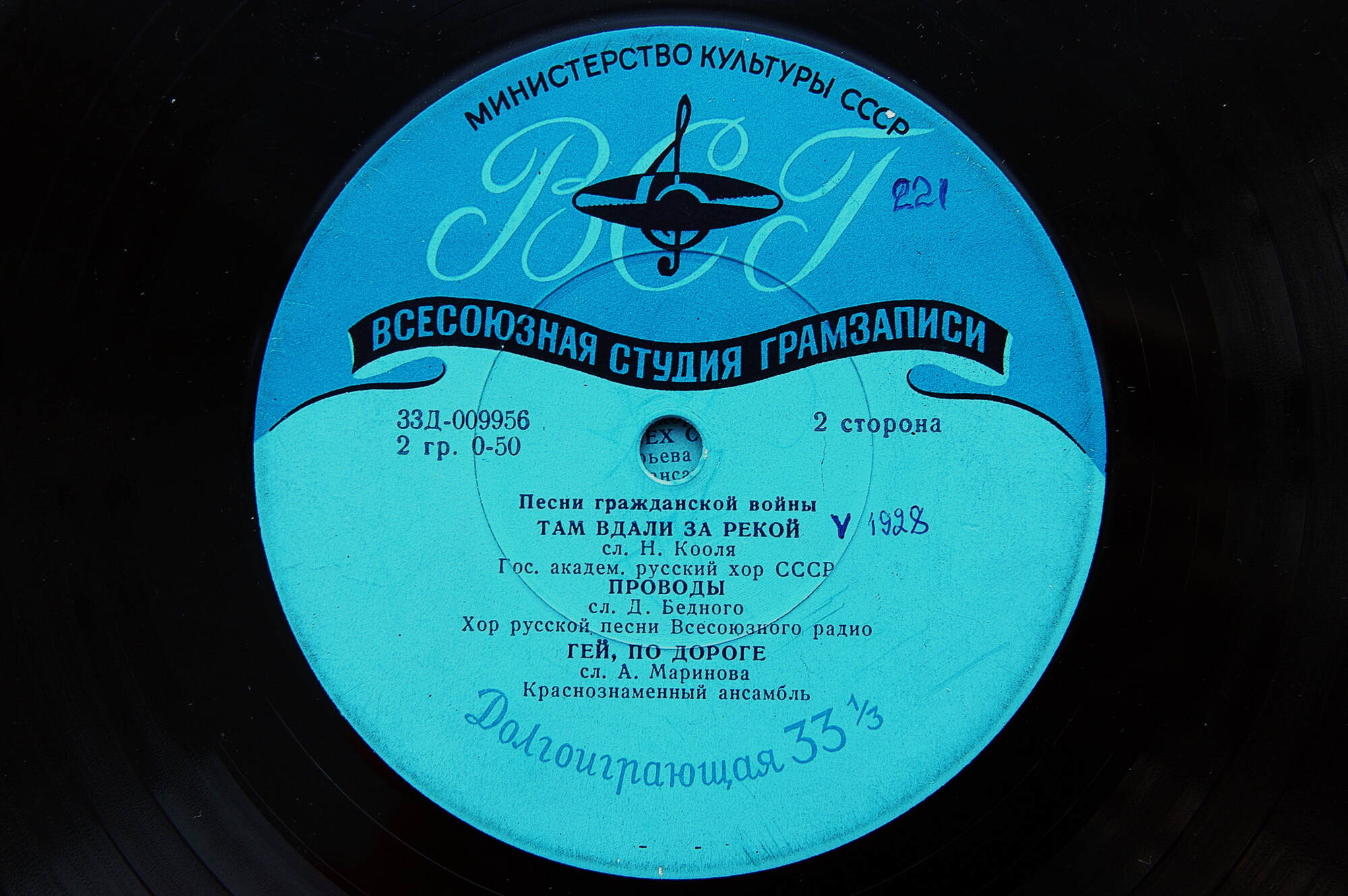Революционные песни.  Песни гражданской войны (4 пл)