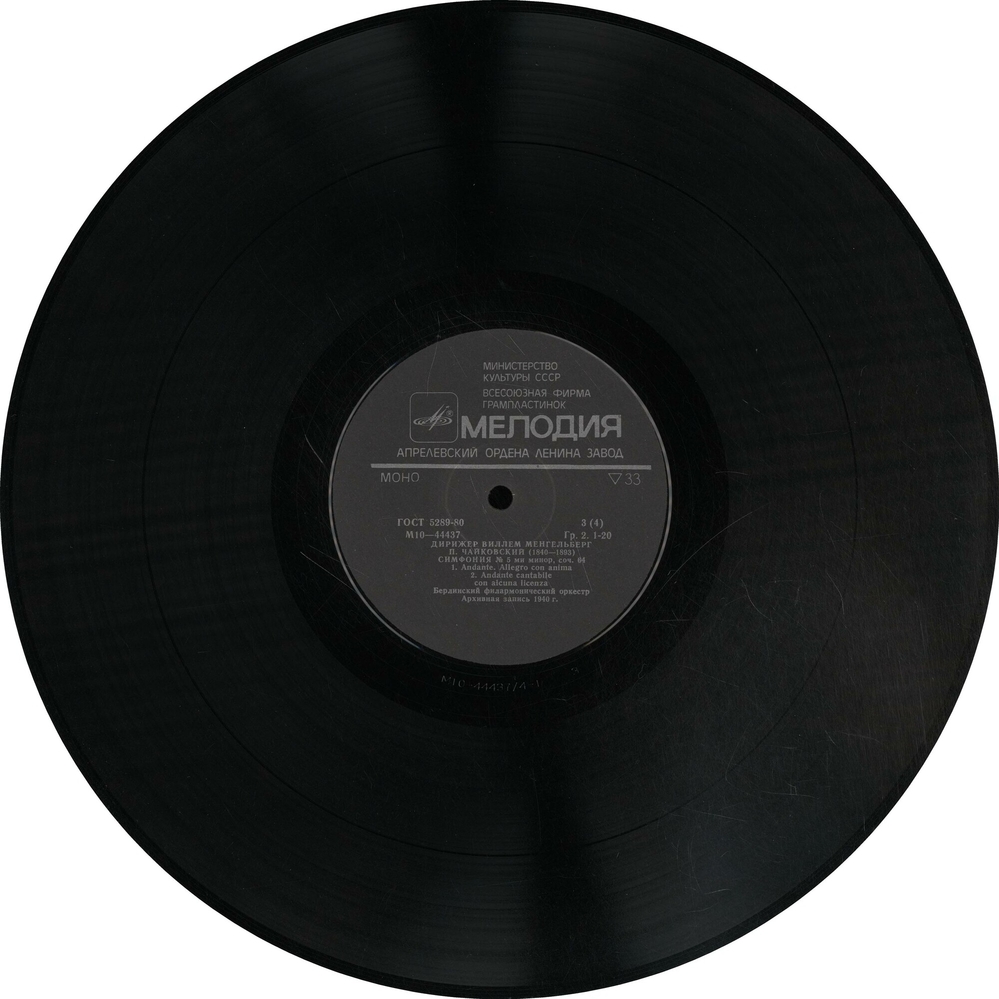 Дирижер Виллем Менгельберг