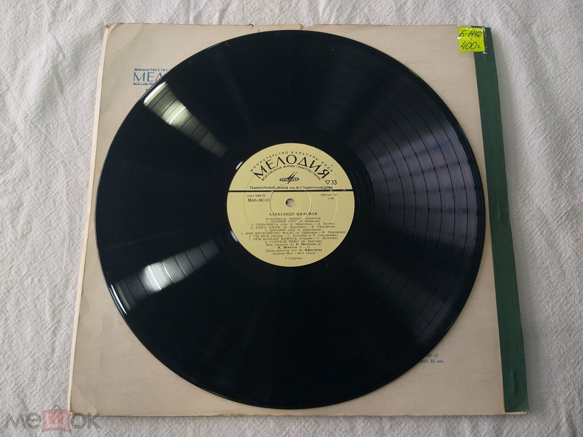 Александр Цфасман. Композитор, пианист, дирижер