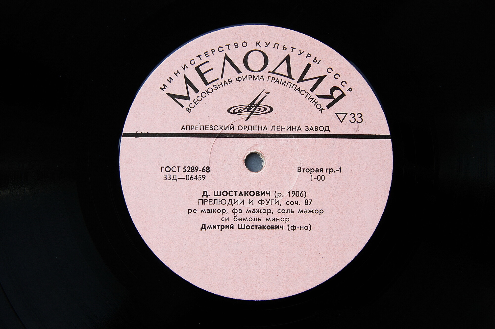 Д. Шостакович: Восемь прелюдий и фуг для ф-но из соч. 87 (Д. Шостакович)