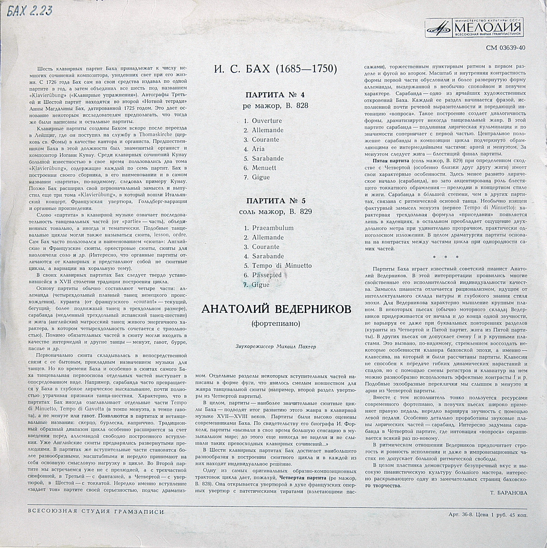 И. С. БАХ Партиты № 4, № 5 (Анатолий Ведерников, ф-но)