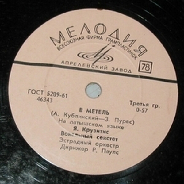 Sniegputenī // Halli-galli