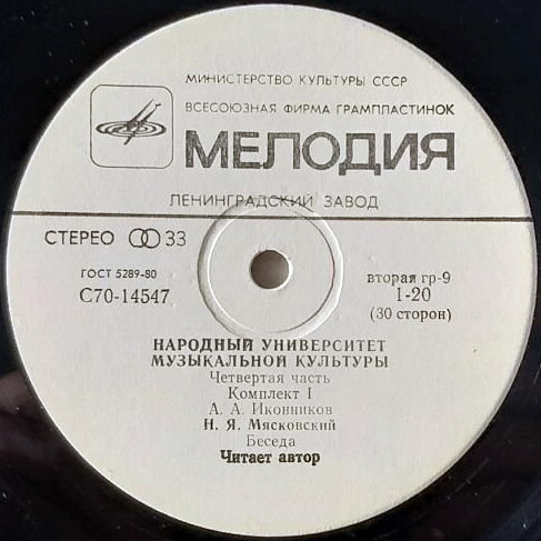 Народный Университет музыкальной культуры. 4-я часть, комплект 1 (подписное издание)