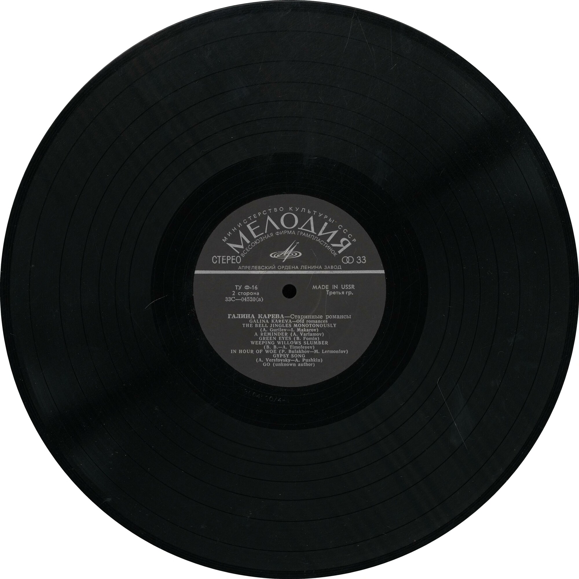 Галина Карева. Старинные романсы