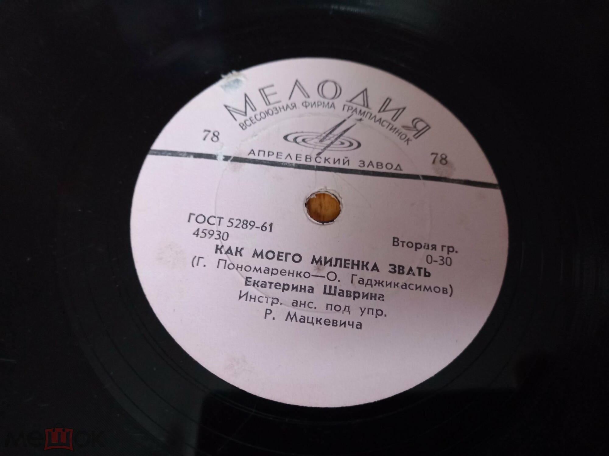 Екатерина Шаврина — Что было, то было / Как моего миленка звать