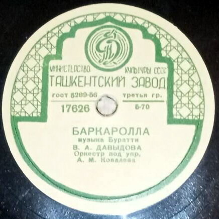 В. А. Давыдова - Чёрный веер / Баркаролла