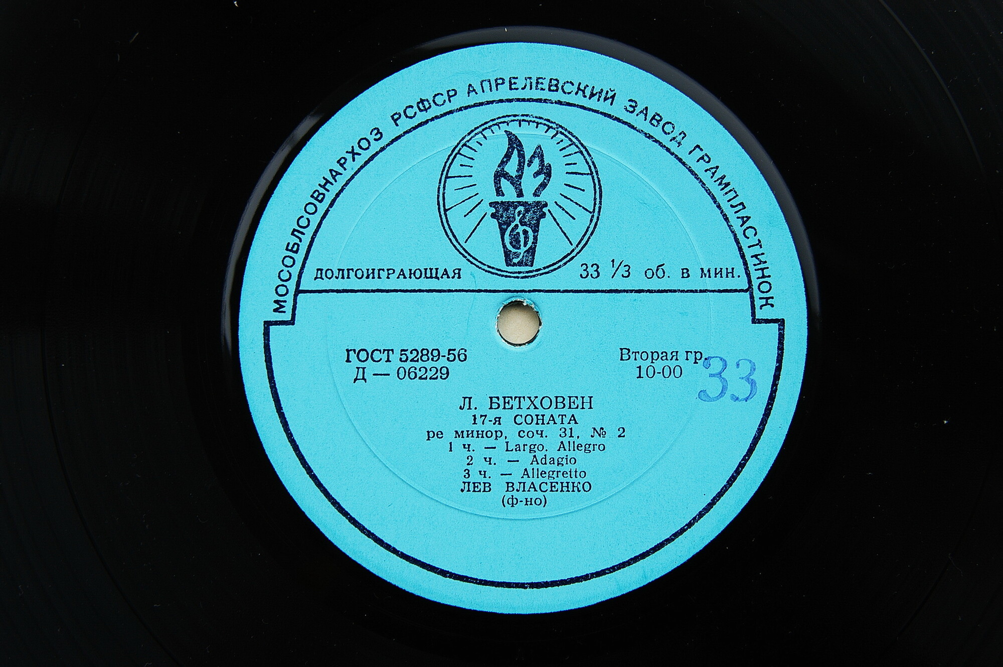 Л. БЕТХОВЕН, Ф. ЛИСТ - Лев Власенко (ф-но)