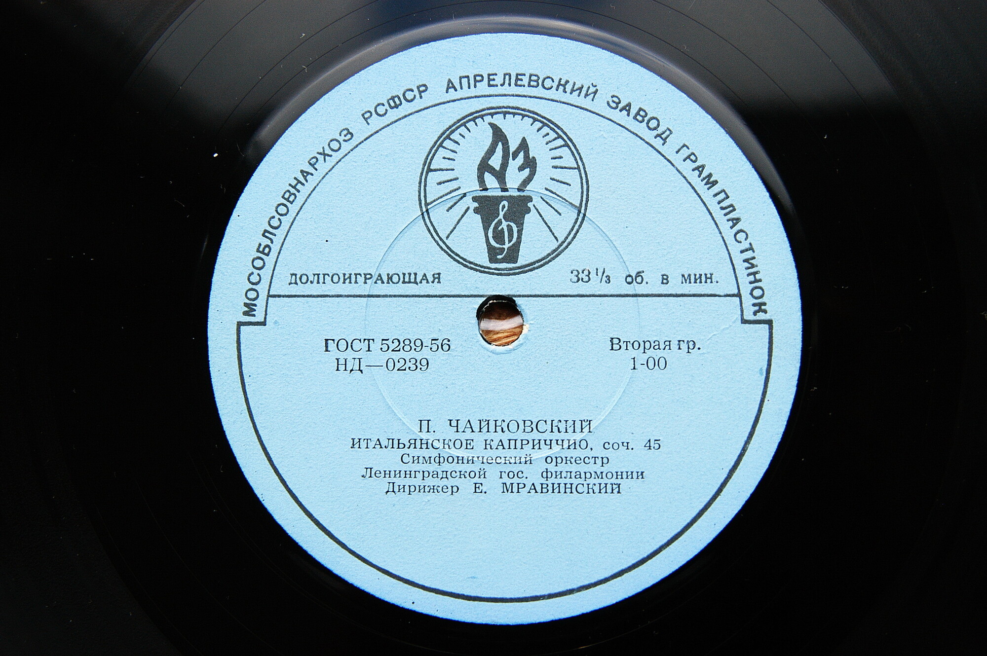 П. ЧАЙКОВСКИЙ (1840–1893): Итальянское каприччио / Ромео и Джульетта