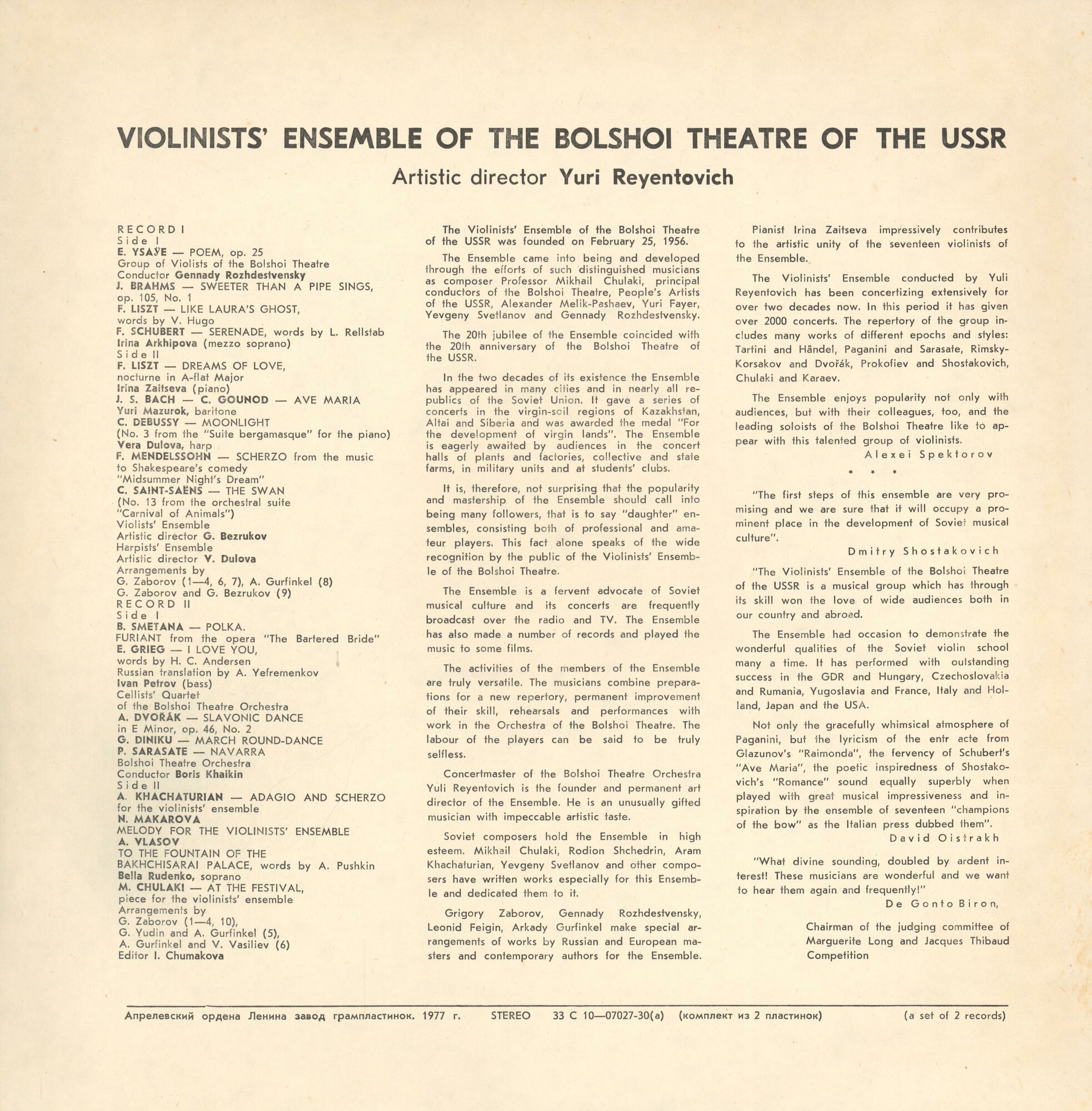 Ансамбль скрипачей Большого театра СССР. Худ. рук. Юлий Реентович