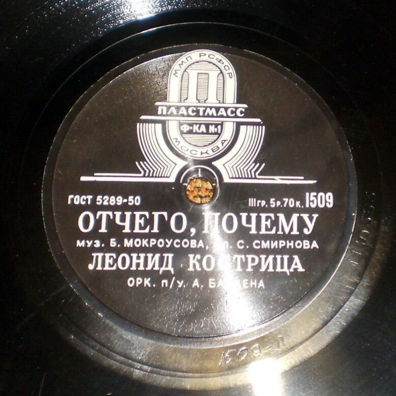 Л. Кострица — Отчего, почему // М. Ованесян — Каринэ