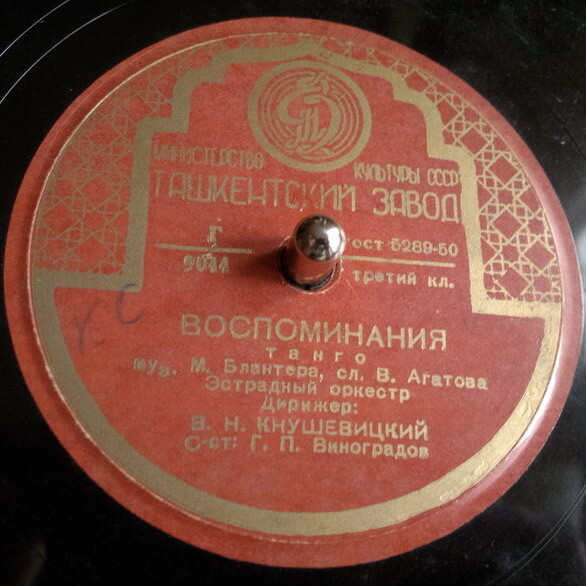 Г. Виноградов - Воспоминания // А. Тимошаева - Тихий вечер