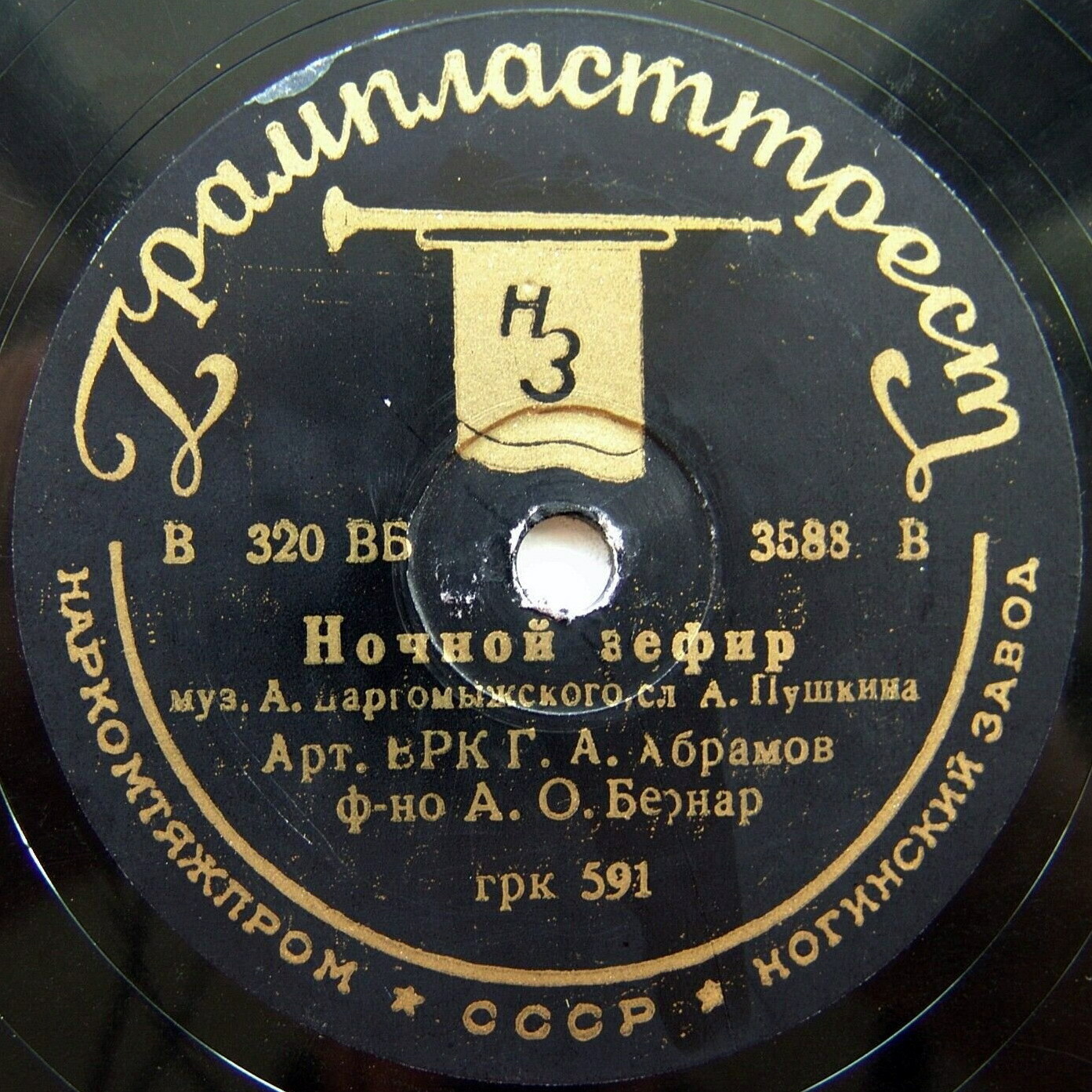 Г. Абрамов – Ночной зефир / Соловей