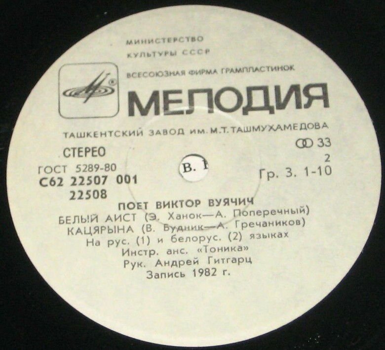 Поет Виктор ВУЯЧИЧ