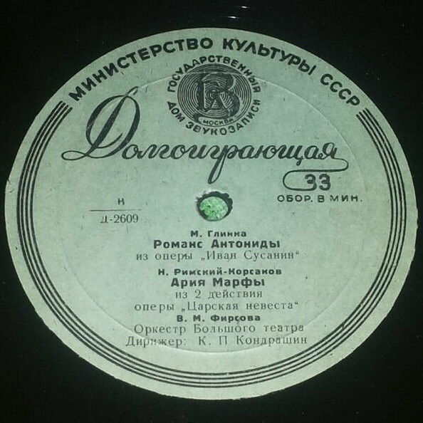 Вера Фирсова (сопрано). Арии из опер