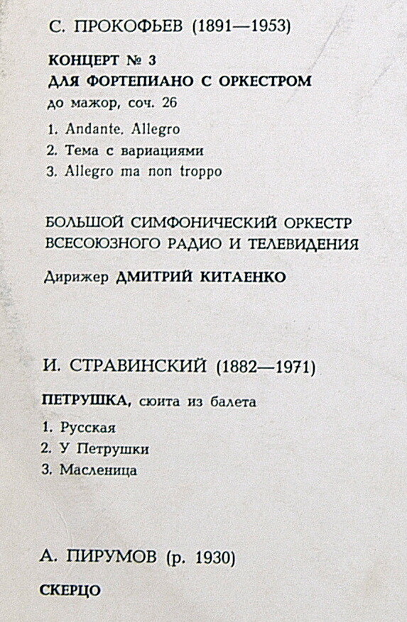 Лауреаты V Международного конкурса имени П. И. Чайковского. Дэвид Лайвли (ф-но)