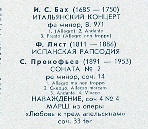 Валерий КАМЫШОВ (ф-но)