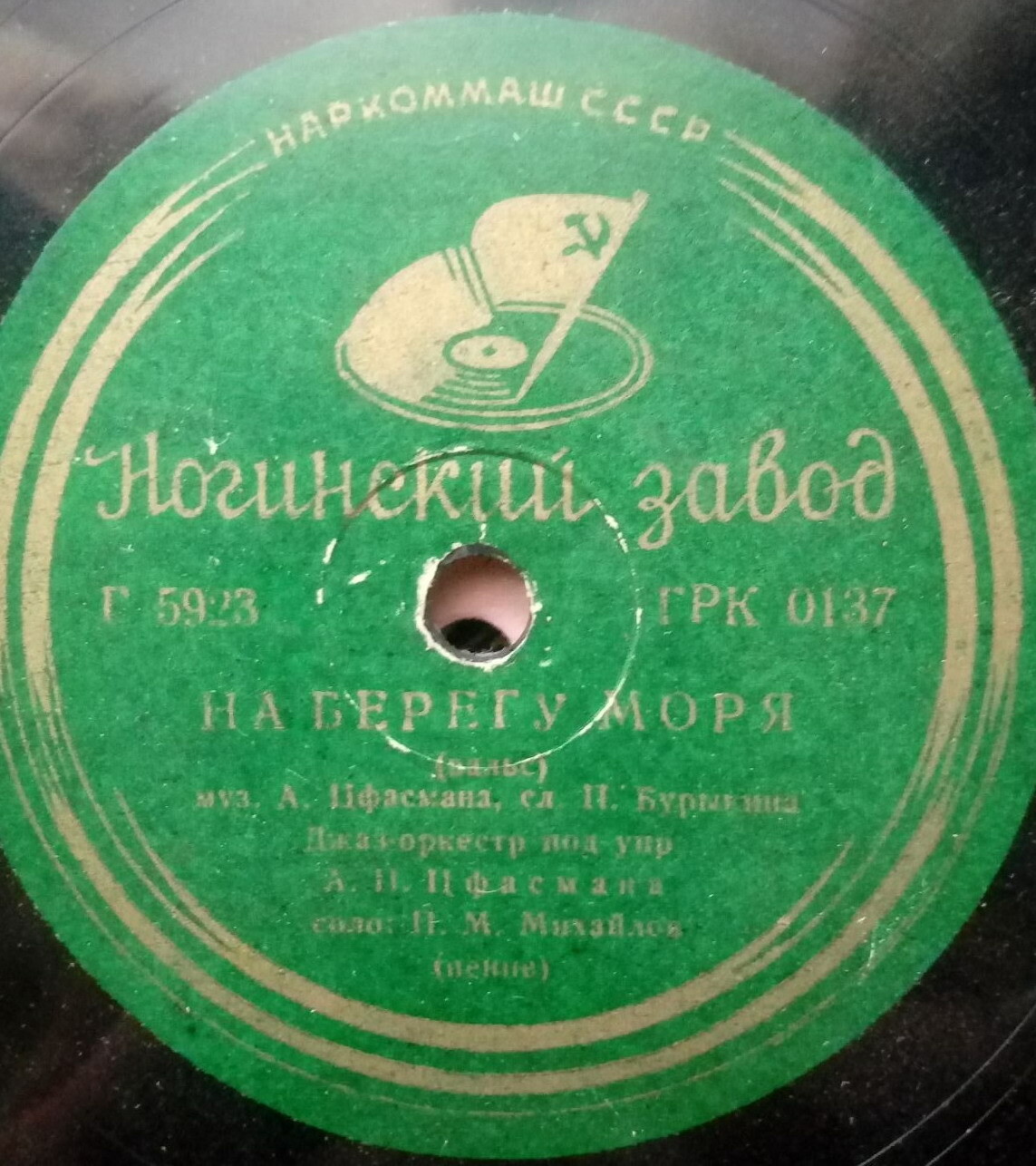 Джаз-оркестр п/у А. Цфасмана — Расставание / На берегу моря