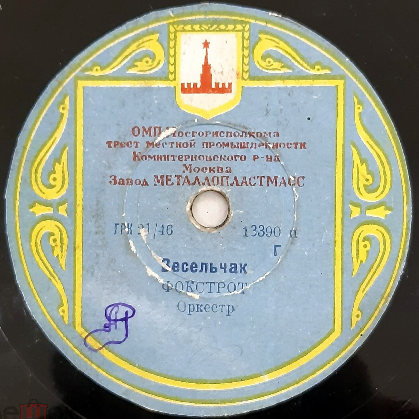 Любовный плут (Весельчак) / Ты не прав (Шутка)