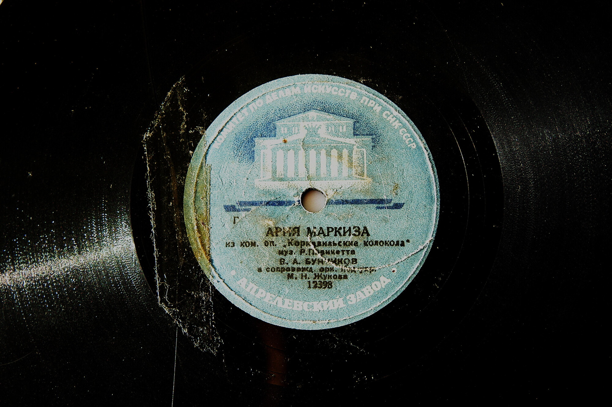 В. Бунчиков