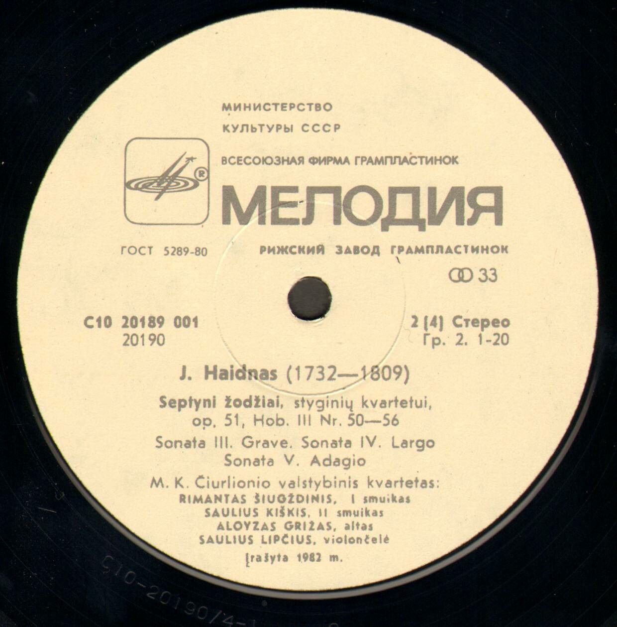 Квартет им. М. К. Чюрлениса