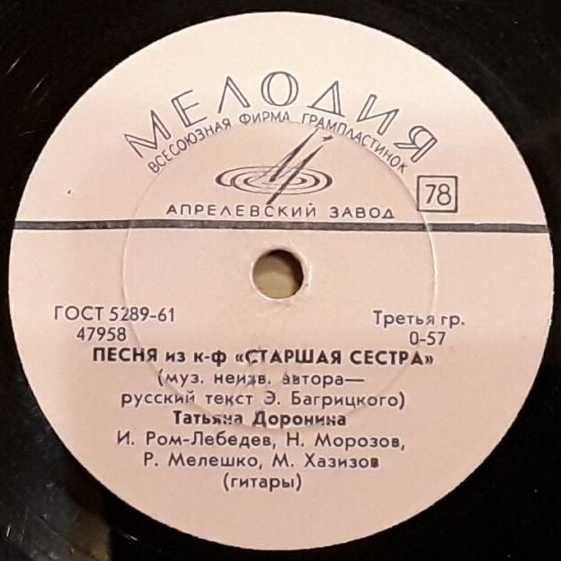 Татьяна Доронина – Кораблик / Песня из к/ф «Старшая сестра»