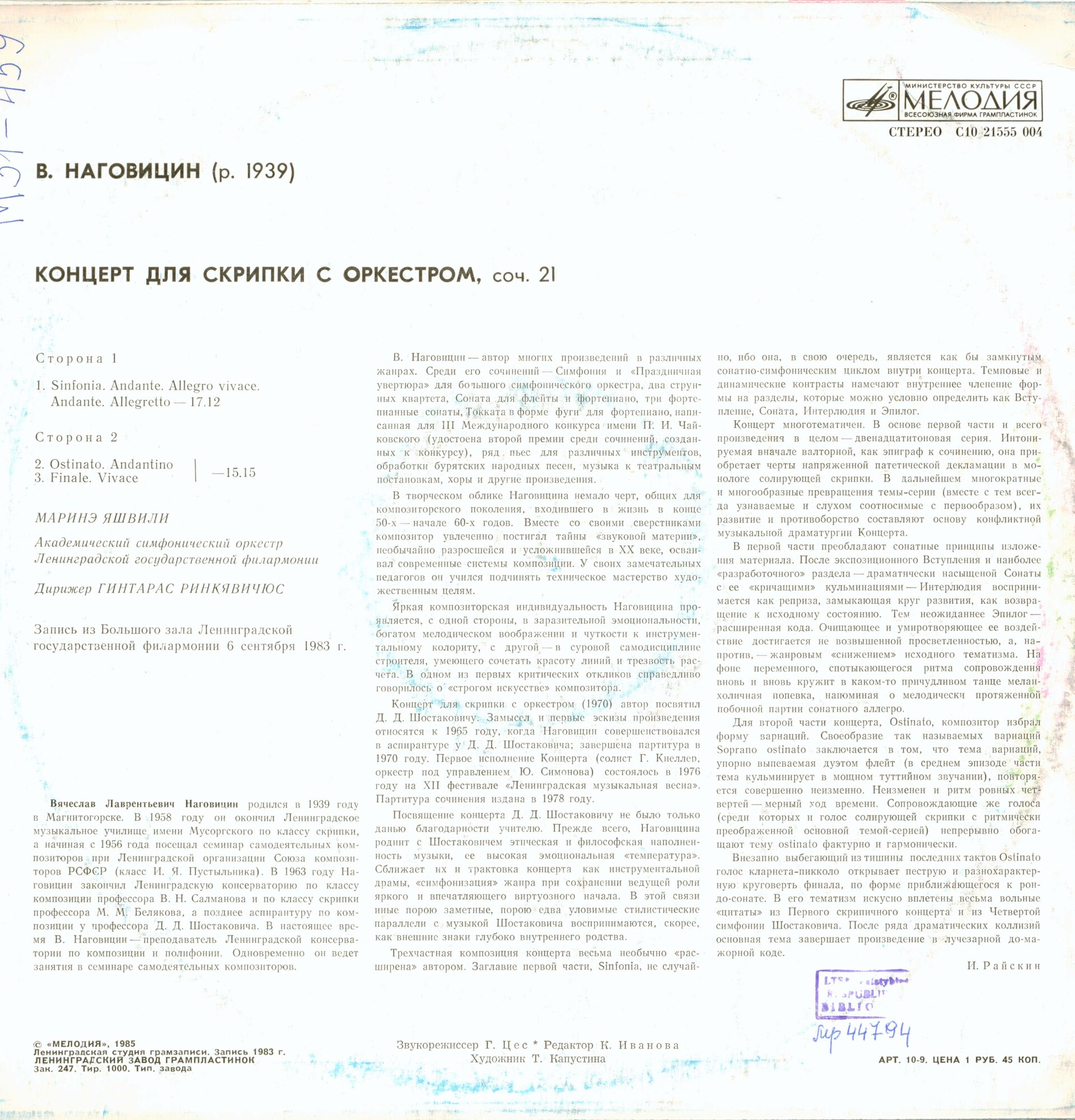 В. НАГОВИЦИН (1939): Концерт для скрипки с оркестром, соч. 21
