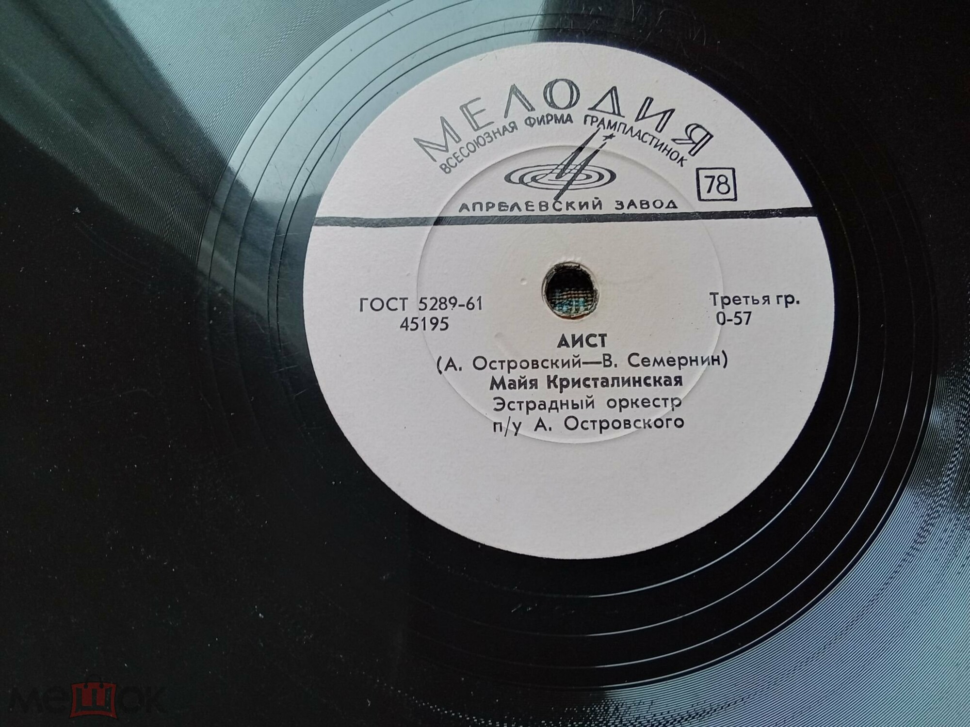 Майя Кристалинская - Аист / Нежность