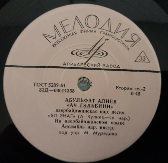 Абульфат АЛИЕВ "Азербайджанские песни"
