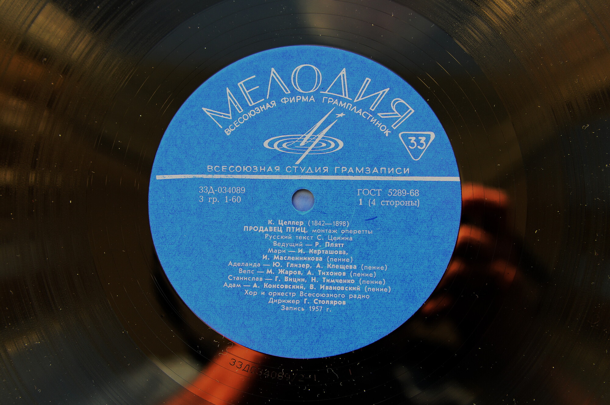 К. ЦЕЛЛЕР. "Продавец птиц", фрагменты из оперетты