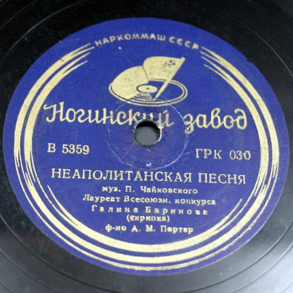 Галина Баринова (скрипка) – Неаполитанская песня / Венгерский танец №17
