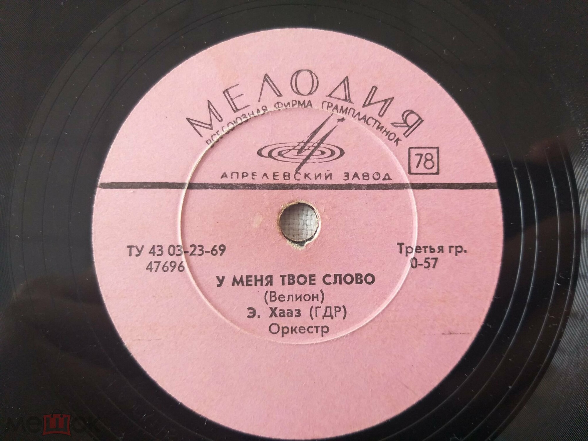 М. Накасоне / Э. Хааз
