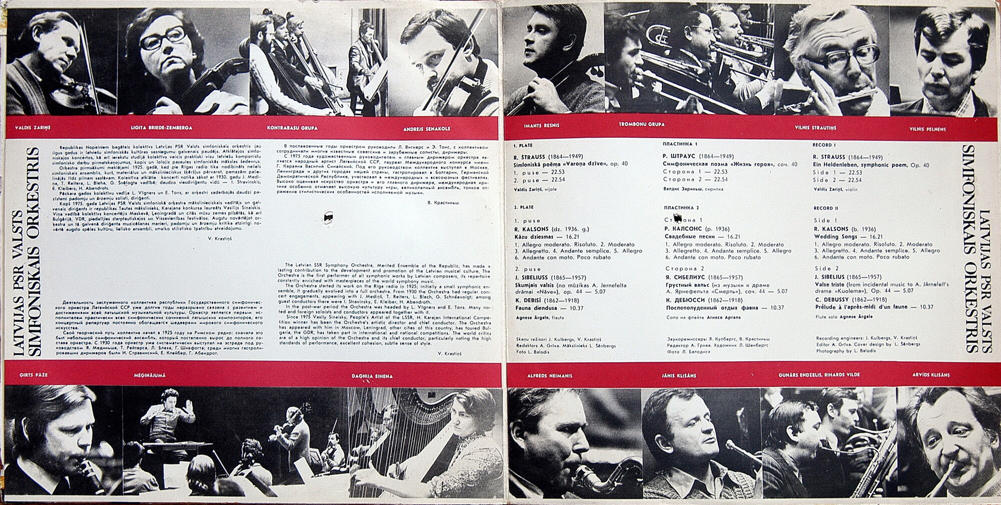 Государственный симфонический оркестр Латвийской ССР, дирижёр Василий Синайский