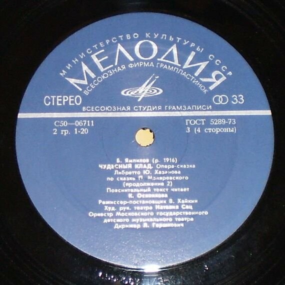 Баудоржа ЯМПИЛОВ. «ЧУДЕСНЫЙ КЛАД», опера-сказка