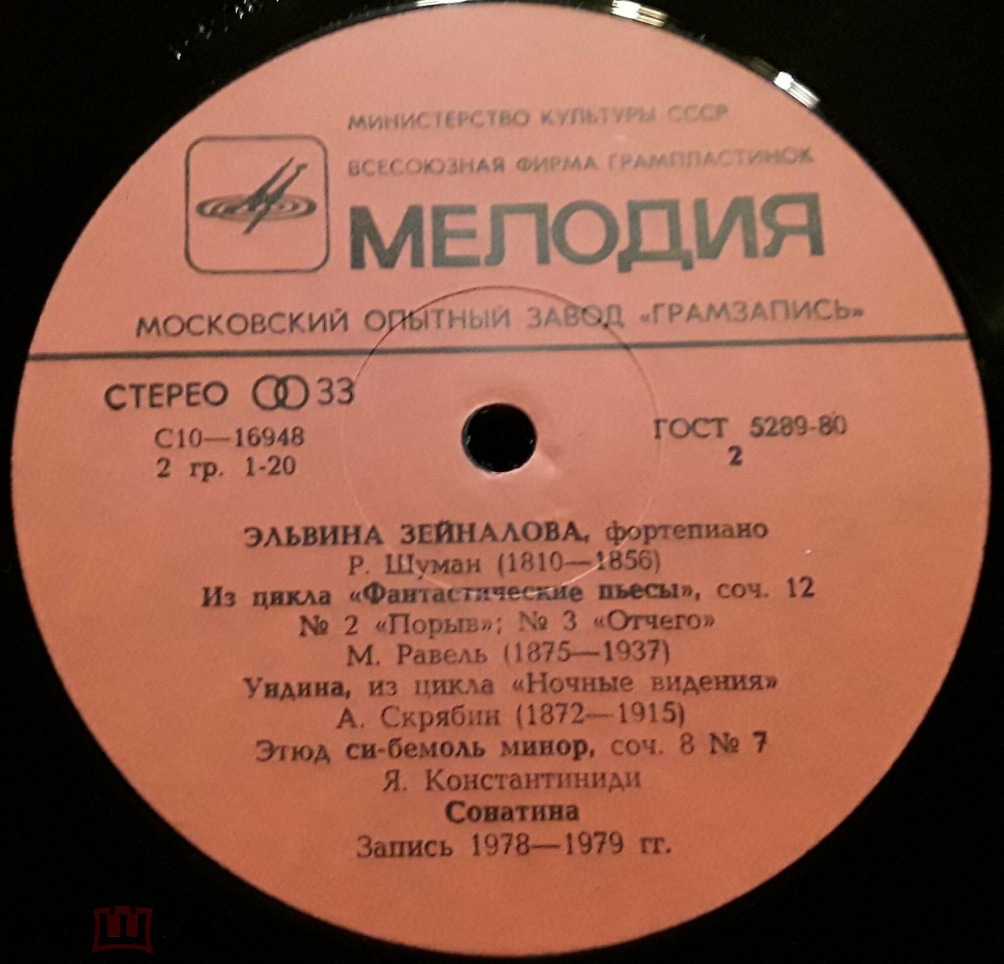Эльвира ЗЕЙНАЛОВА (ф-но)