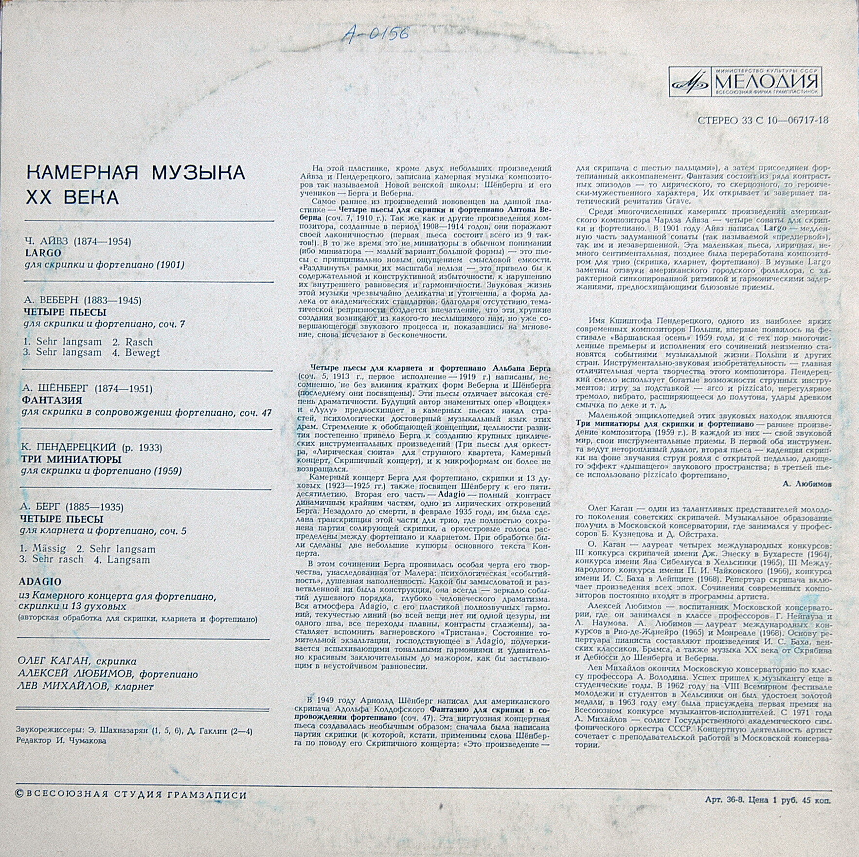 Камерная музыка ХХ века