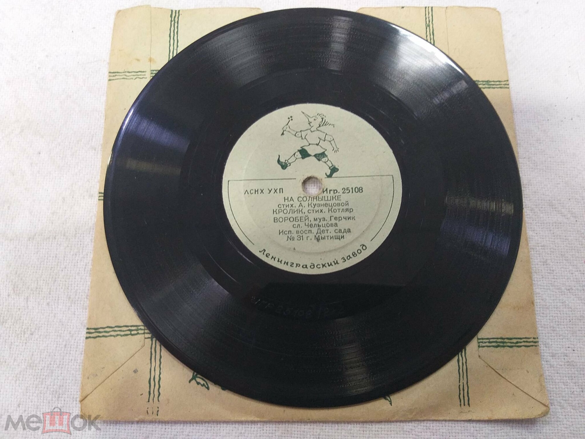 Воспитанники Детского сада № 31 г. Мытищи