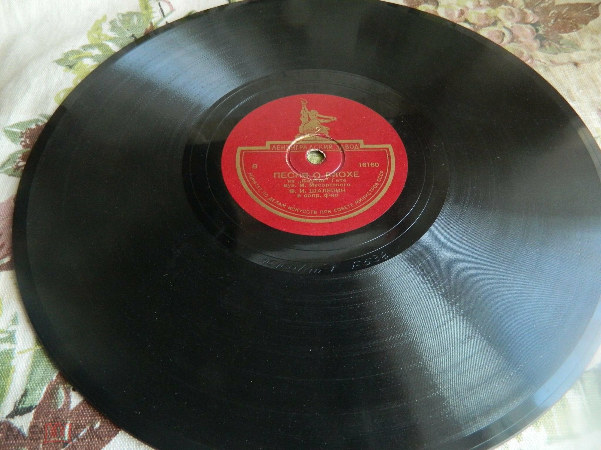 Ф. Шаляпин — Песня убогого странника / Блоха