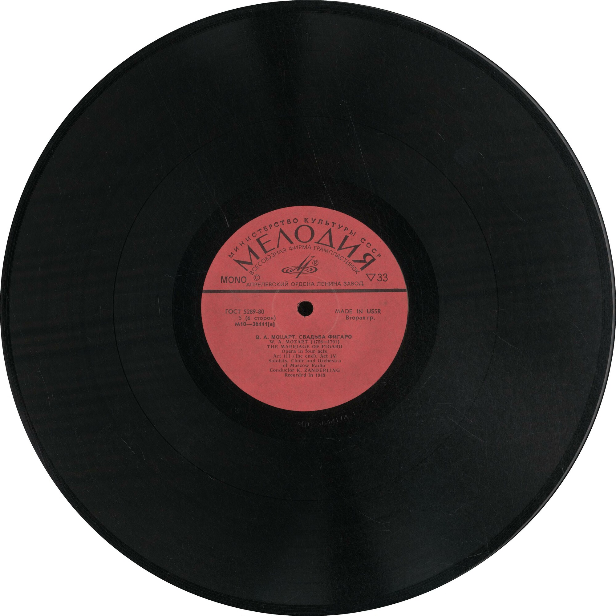 В. А. МОЦАРТ. "Свадьба Фигаро", опера