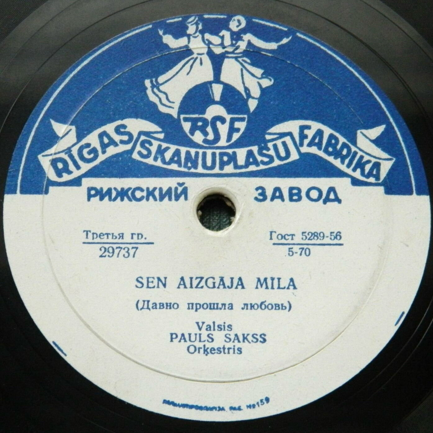 Пауль Сакс (тенор) — Mana sirds gaida / Sen aizgāja mīla (на латышском языке)