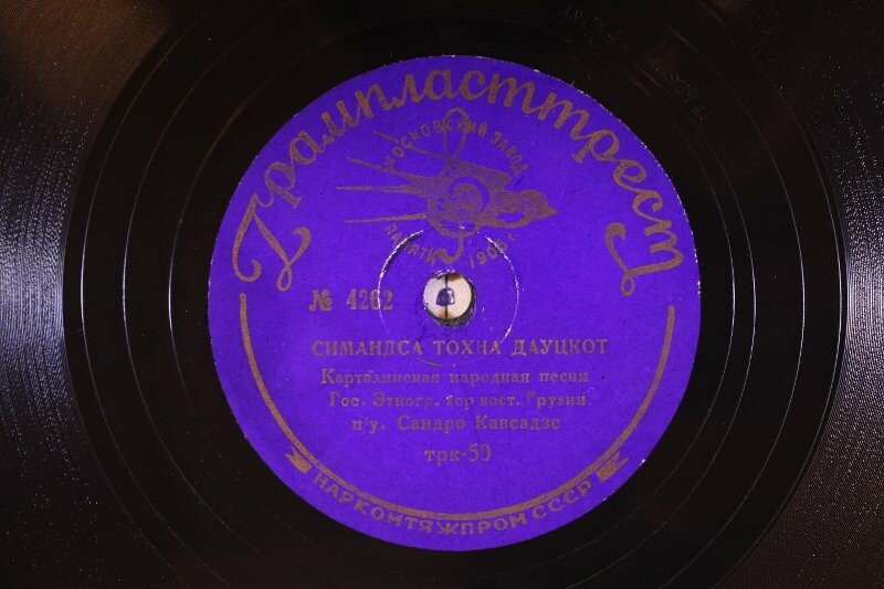 Гос. хор Вост. Грузии п/у С. Кавсадзе – Перхули // Симандса тохна дауцкот