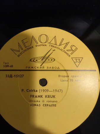 Petras Cvirka (1909-1947) / П. ЦВИРКА (на литовском языке)